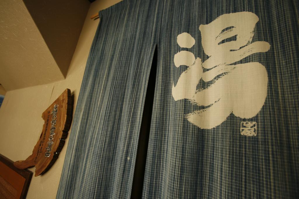 志美津旅館 由布市 エクステリア 写真